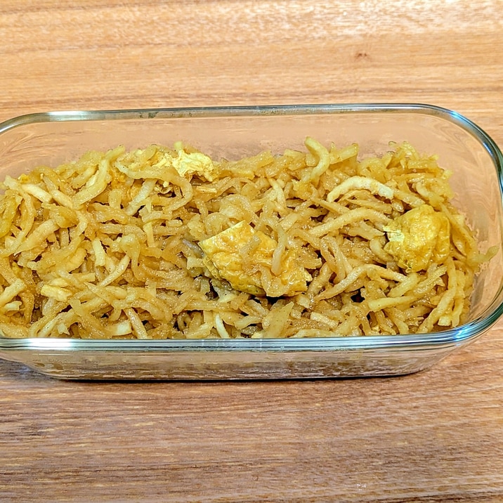 切干大根と油揚げのカレー煮